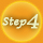 step4